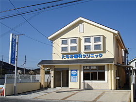 たなか眼科クリニック